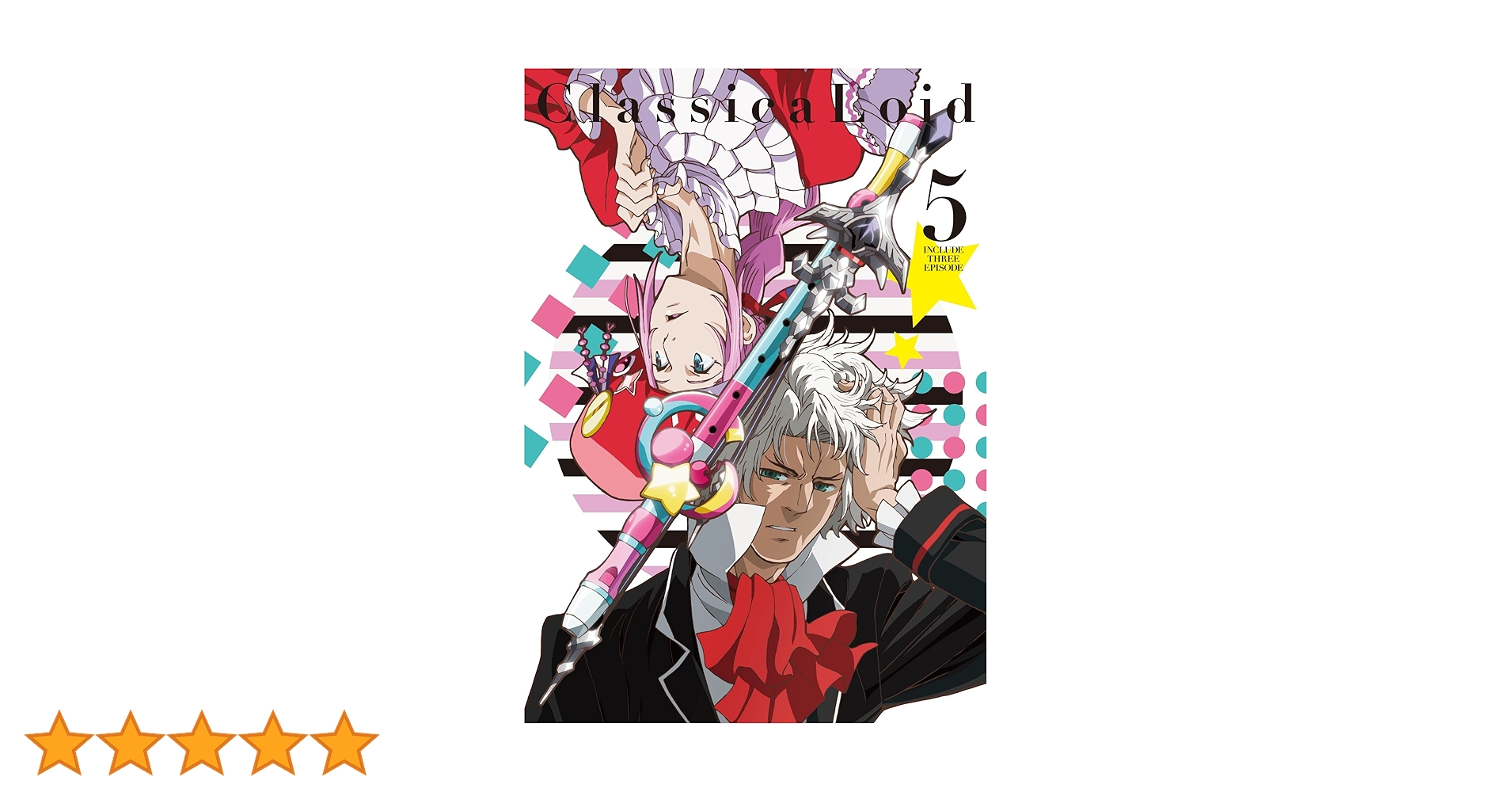 クラシカロイドDVD クラシカロイド DVD全8巻セット